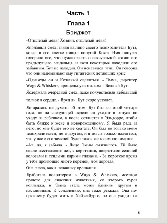 4 части на -Извращённая любовь, Извращённая игра, Извращённая ложь, Извращённая ненависть