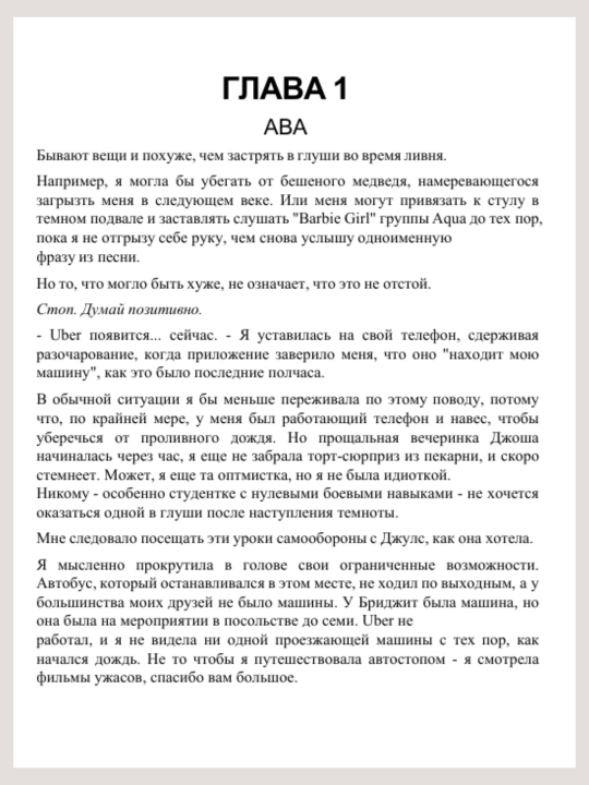 4 части на -Извращённая любовь, Извращённая игра, Извращённая ложь, Извращённая ненависть