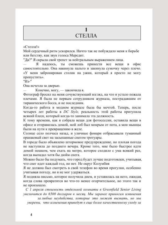 4 части на -Извращённая любовь, Извращённая игра, Извращённая ложь, Извращённая ненависть