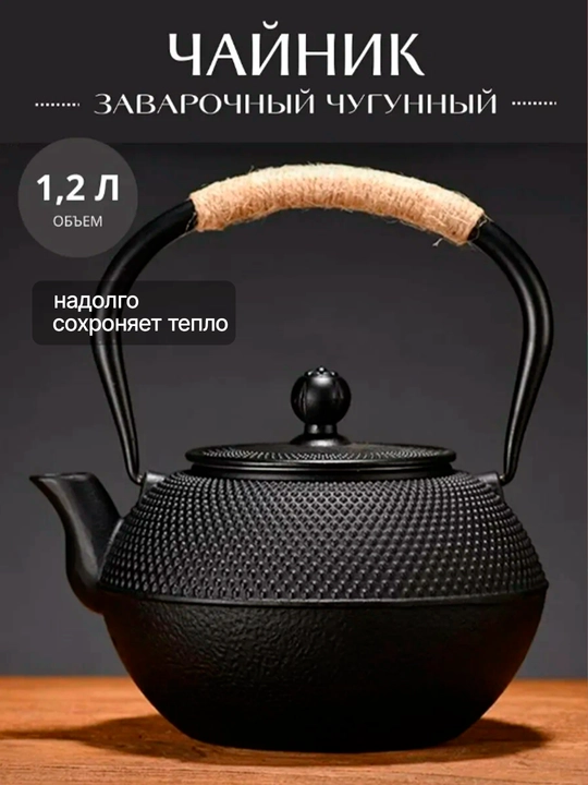 Cho‘yan choynak 1200 ml - 