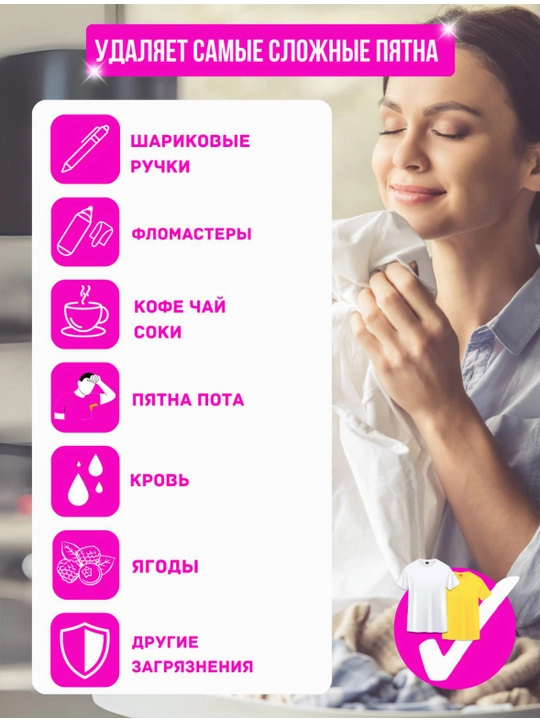 Кислородный очиститель, пятновыводитель, отбеливатель Bavi 60 г, Германия