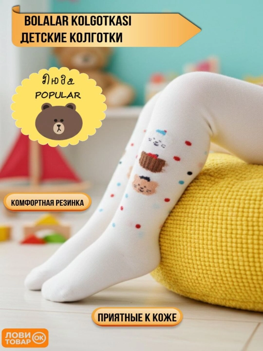 Qizlar uchun kolgotkalar - 