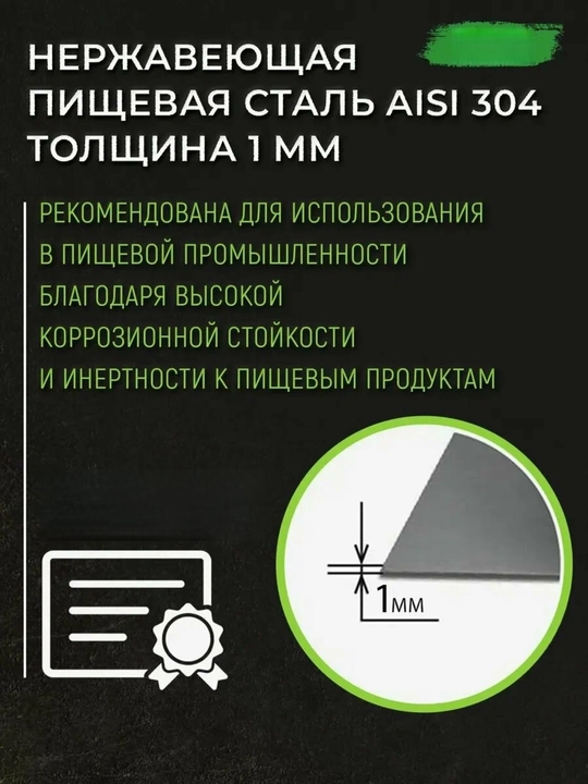 Oziq-ovqat zanglamaydigan po'latdan yasalgan kesish taxtasi M 23x34 sm