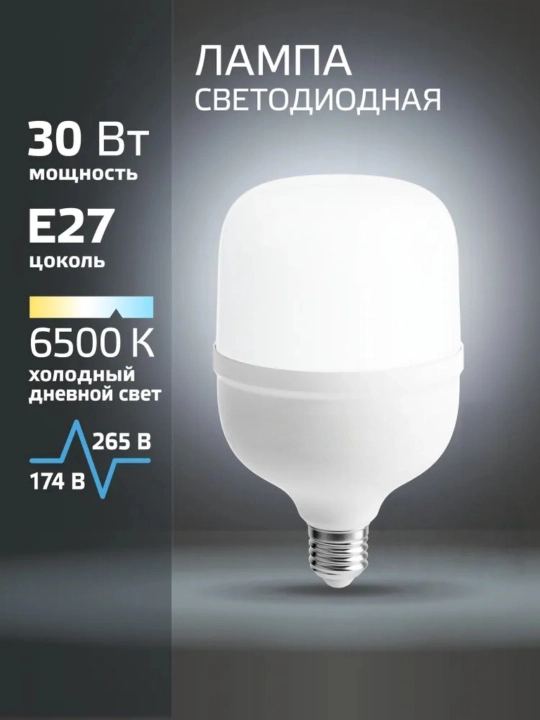 LED lampochka E27, quvvat 5–100W, sovuq oq yorug‘lik, A+ energiya samaradorligi bilan - 