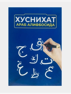Багровый