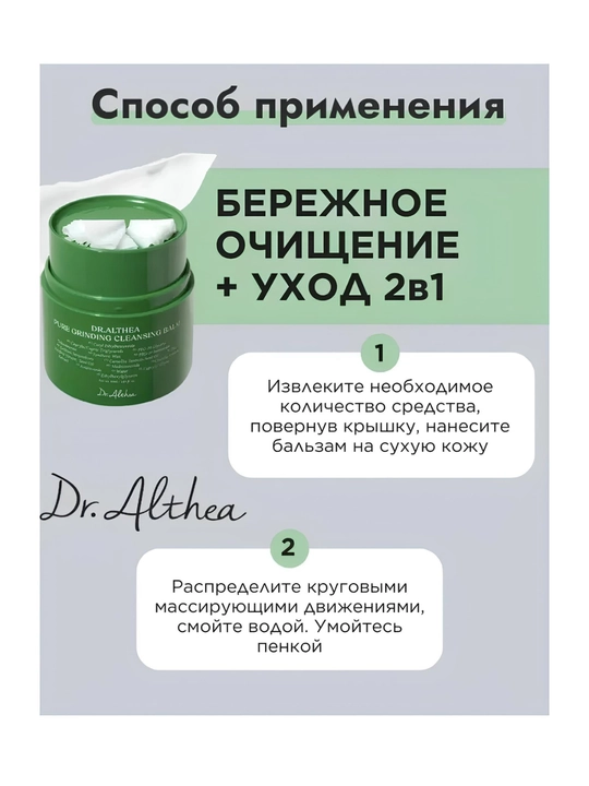 Гидрофильный бальзам-щербет для умывания