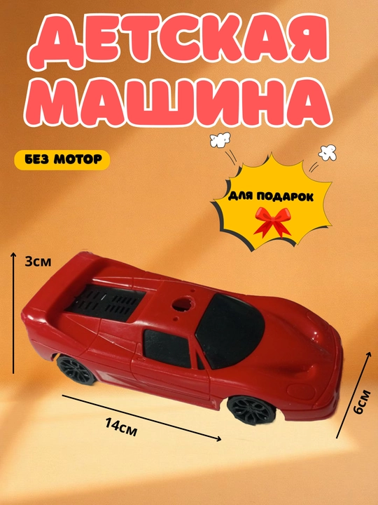 Детская Красная Машинка без Мотора – Эргономично и Весело - 