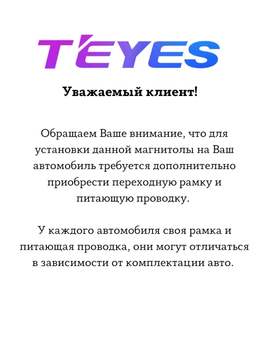 Автомонитор Teyes CC3L 4G+Wi-Fi, 9.0", 10.2", 4+32ГБ, 4+64ГБ