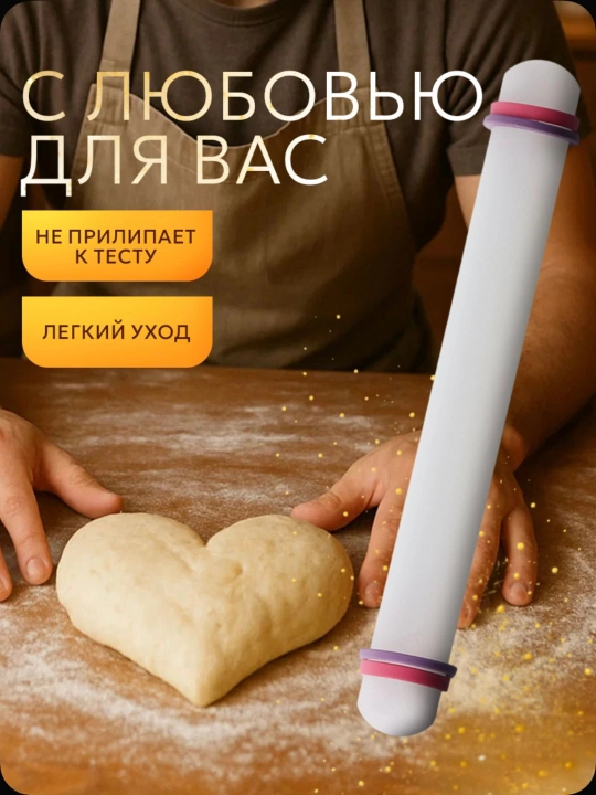 Скалка пластиковая для теста, 23 см, с ограничителями