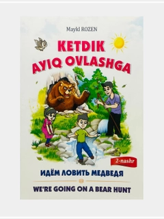 Алый