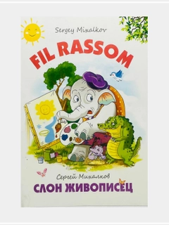Аметистовый