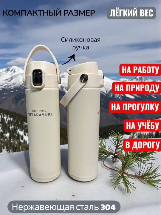 Термос для детей и взрослых 380, 500, 800, 1 л отличный подарок для родных и близких