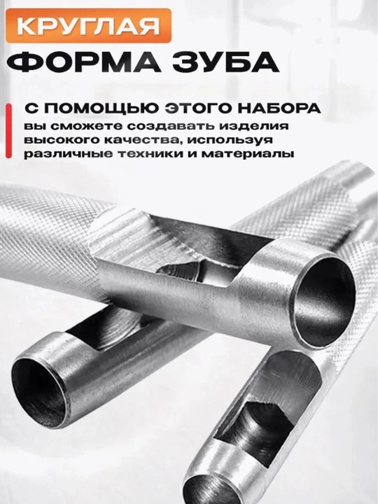 Набор круглых пробойников для кожи (3mm - 12mm)