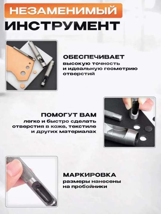 Набор круглых пробойников для кожи (3mm - 12mm)