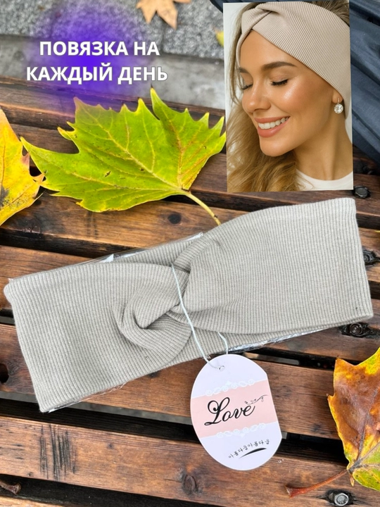 Стильная широкая повязка на голову, рифлёный трикотаж, универсальный размер - 