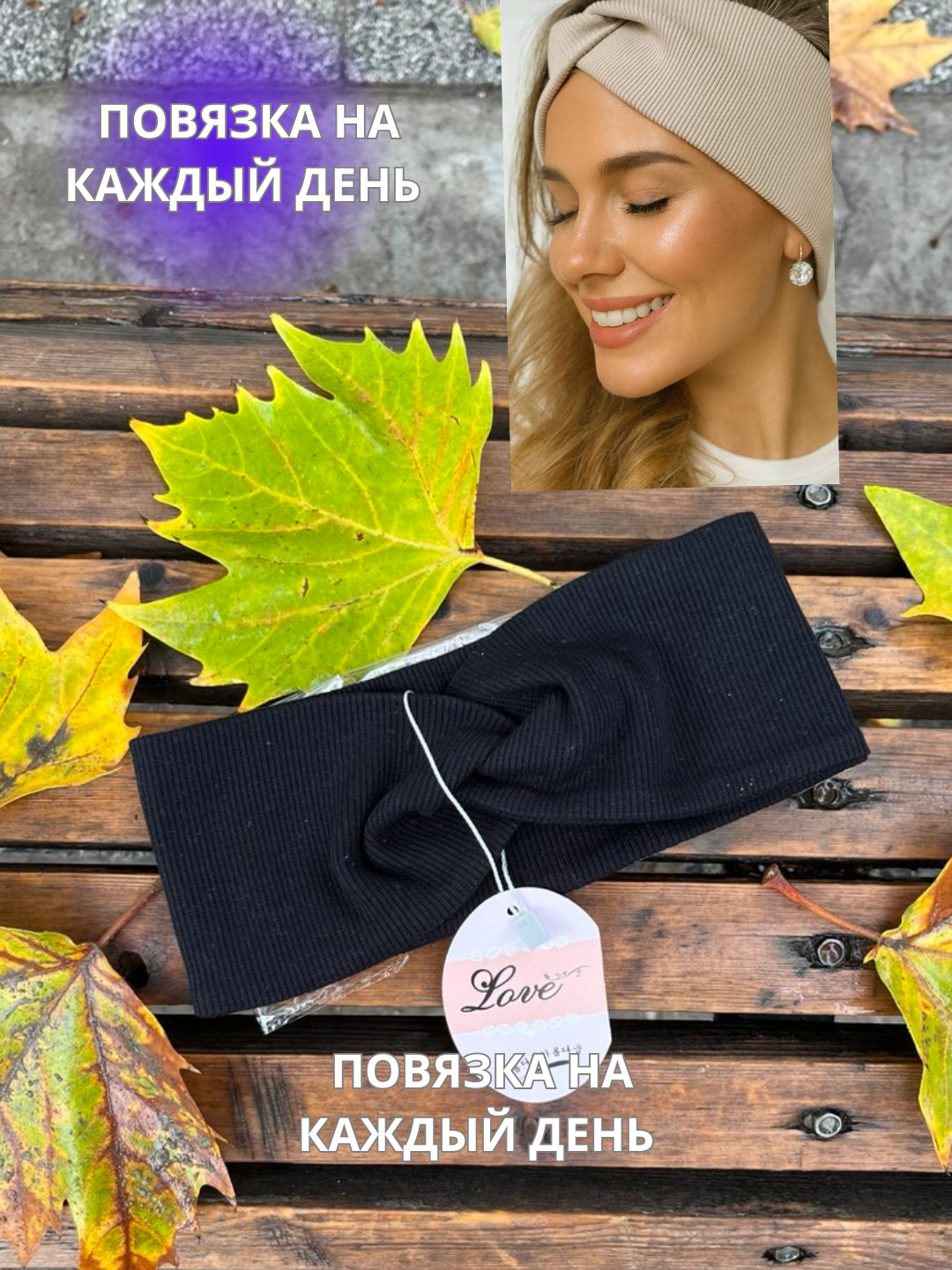Стильная широкая повязка на голову, рифлёный трикотаж, универсальный размер - 