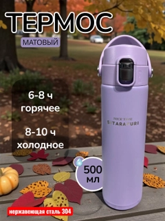 Лавандовый