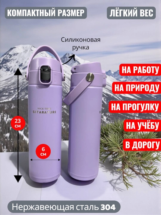 Термос для детей и взрослых 380, 500, 800, 1 л отличный подарок для родных и близких