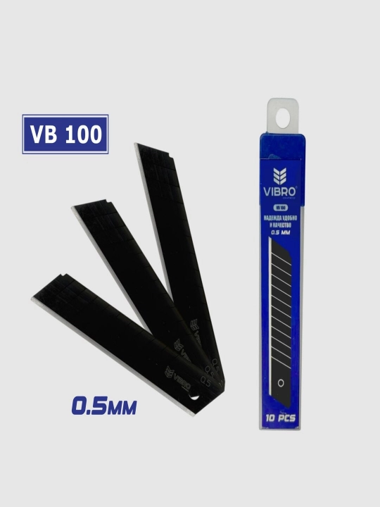 Vibro лезвия