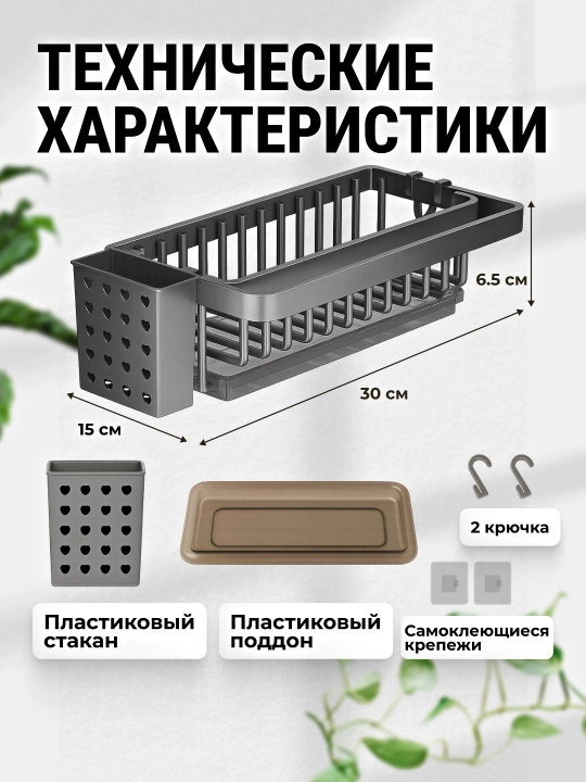 Полка металлическая с поддоном и стаканом  подвесная