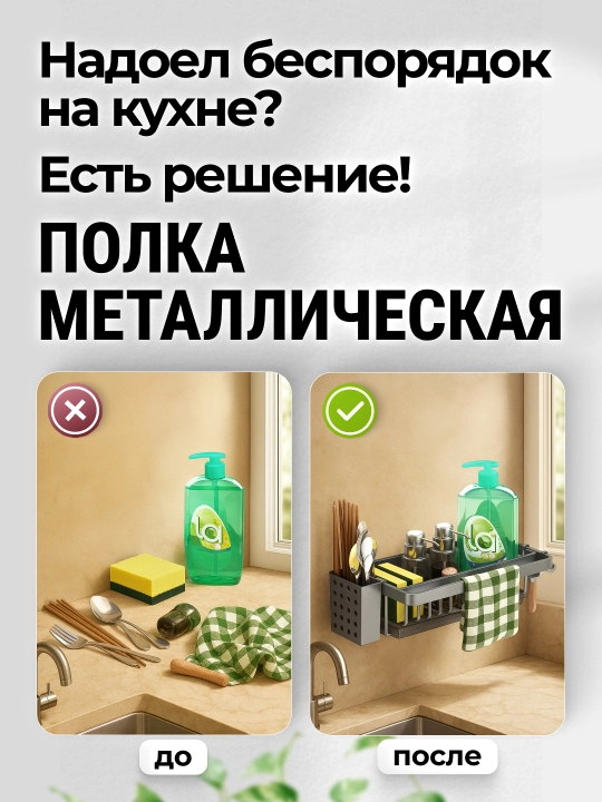 Полка металлическая с поддоном и стаканом  подвесная