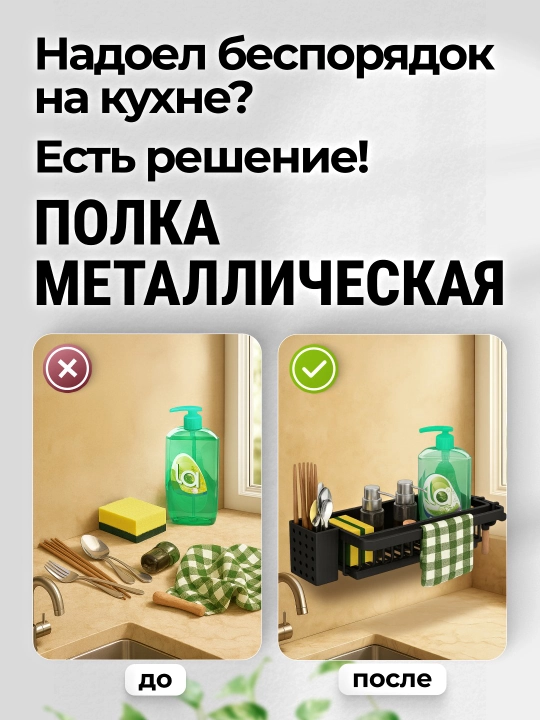 Полка металлическая с поддоном и стаканом  подвесная