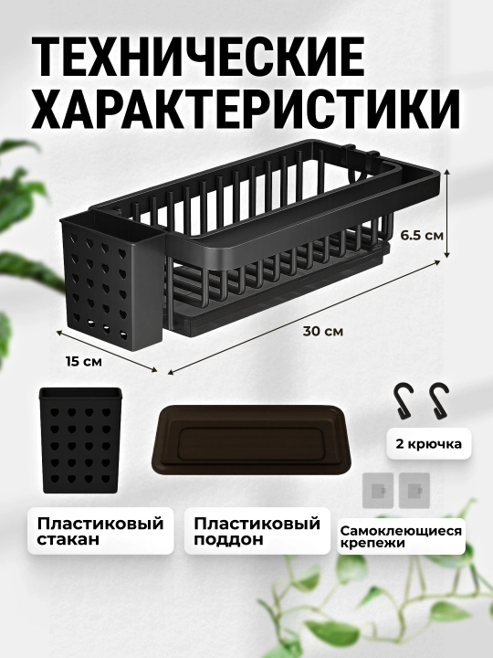 Полка металлическая с поддоном и стаканом  подвесная