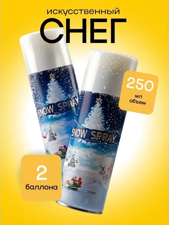 Dekorativ sun'iy qor spreyi 2 dona, 250 ml - 
