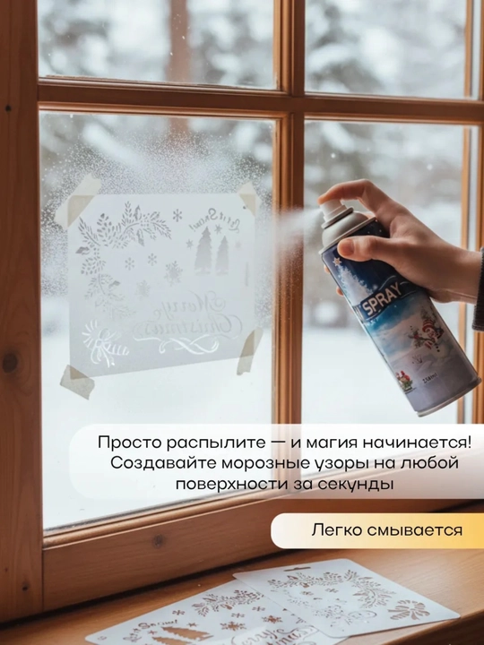 Dekorativ sun'iy qor spreyi 2 dona, 250 ml