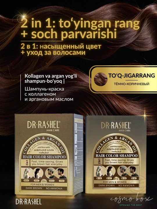 Soch uchun bo'yoq-shampun Collagen & argan oil, 25ml 10pcs - 