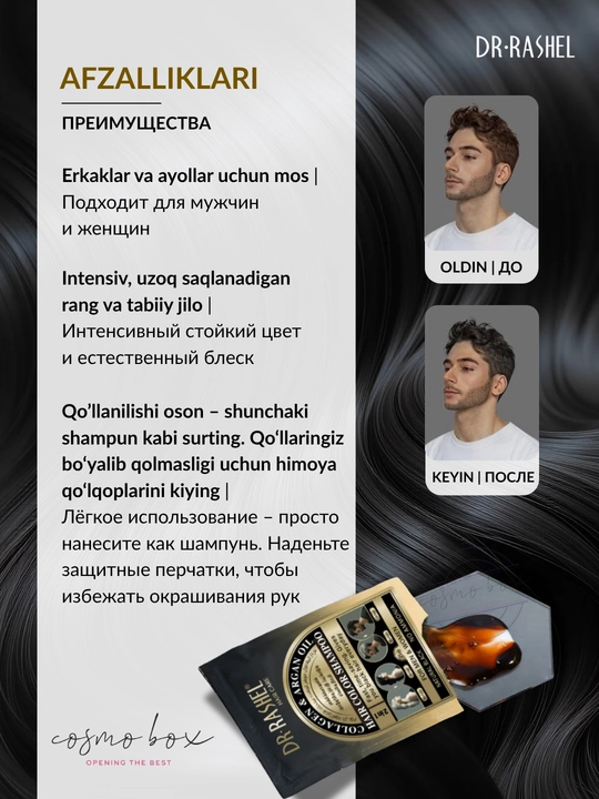 Шампунь-краска для волос Collagen & argan oil, 25мл 10pcs