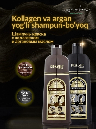 Шампунь-краска для волос Collagen & Argan oil, 400 мл