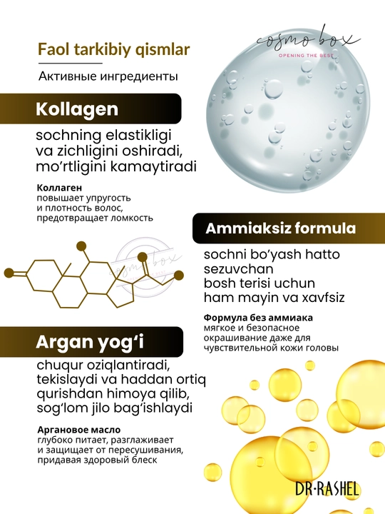 Шампунь-краска для волос Collagen & Argan oil, 400 мл
