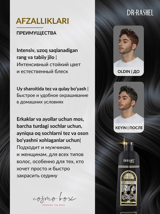 Шампунь-краска для волос Collagen & Argan oil, 400 мл