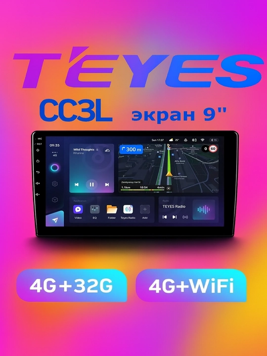 Автомонитор Teyes CC3L 4G+Wi-Fi, 9.0", 10.2", 4+32ГБ, 4+64ГБ