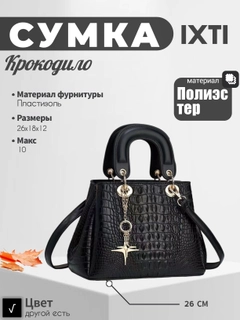 Черный