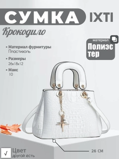 Белый