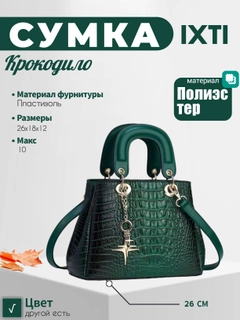 Тёмно-зелёный