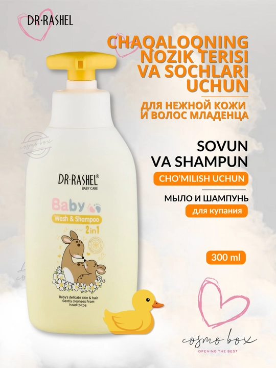 Bolalar shampuni va sovuni Baby 2 in 1 wash & shampoo, 300 ml - 