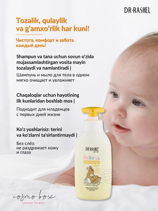 Bolalar shampuni va sovuni Baby 2 in 1 wash & shampoo, 300 ml