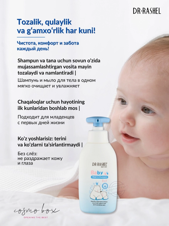 Bolalar shampuni va sovuni Baby 2 in 1 wash & shampoo, 300 ml