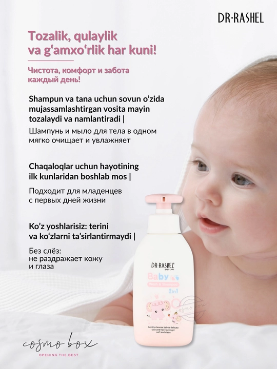 Bolalar shampuni va sovuni Baby 2 in 1 wash & shampoo, 300 ml