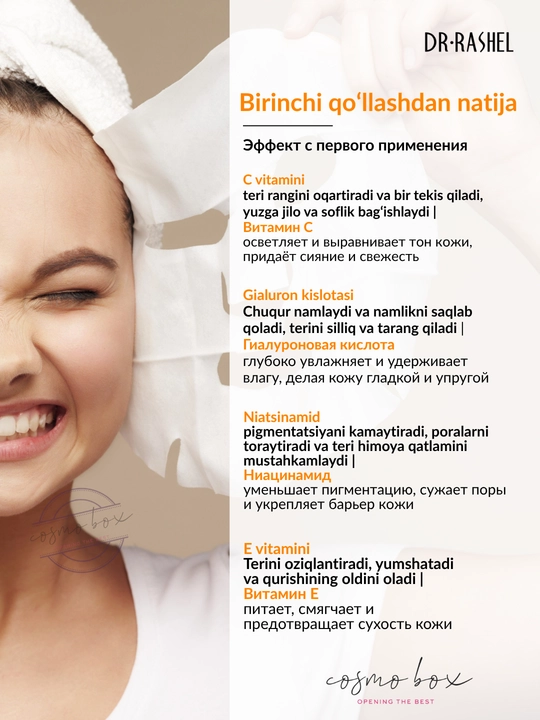 Тканевая маска для лица Dr Rashel, 25 г