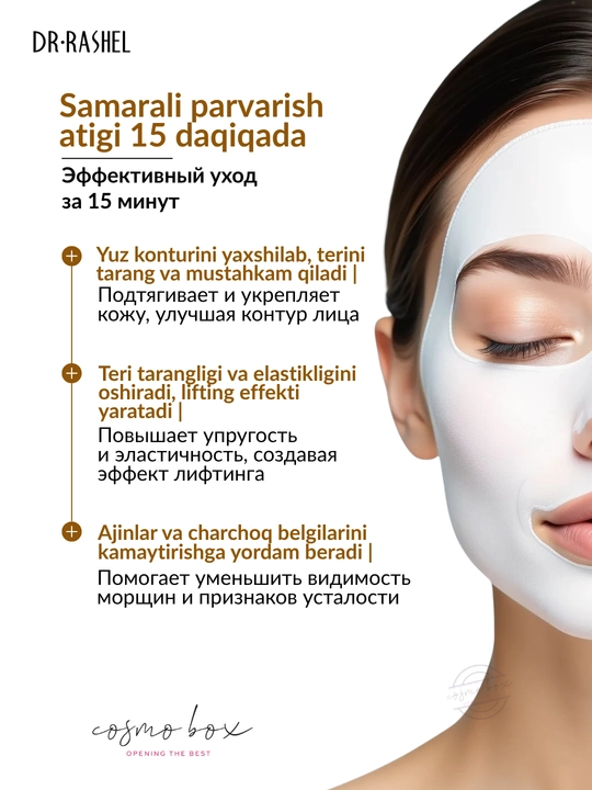 Тканевая маска для лица Dr Rashel, 25 г