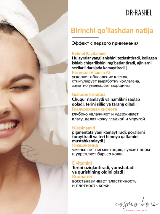Тканевая маска для лица Dr Rashel, 25 г