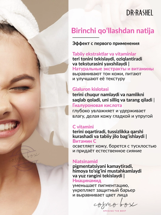 Тканевая маска для лица Dr Rashel, 25 г