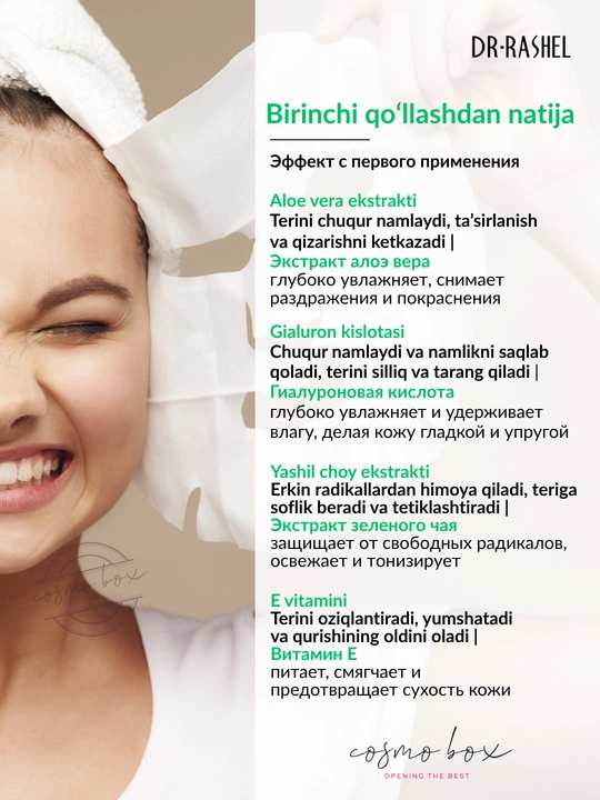 Тканевая маска для лица Dr Rashel, 25 г