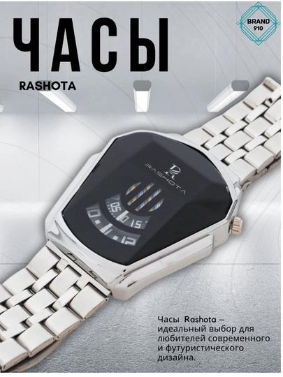 Мужские часы Rashota – cовременный металлический дизайн — BRA910-RASHOT-СЕРЫЙ
