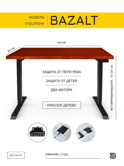 StolStoya Компьютерный стол с электрической регулировкой высоты BAZALT 160х80 SE212B160KD — СТОЛМАГ-SE212B160KD