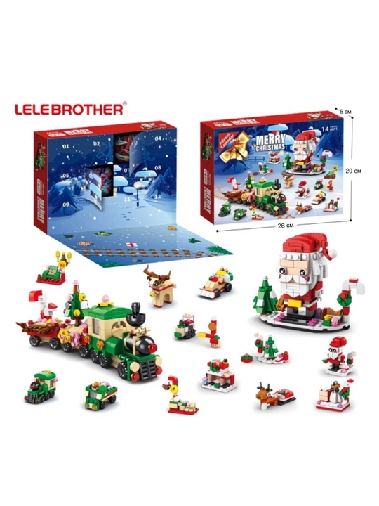 Yangi yil «Merry Christmas» advent-kalendar ( 3D konstruktor)